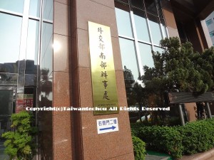 台湾居留証　手続き　移民署3