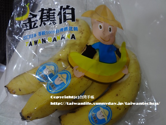 台湾有機バナナ金蕉伯1