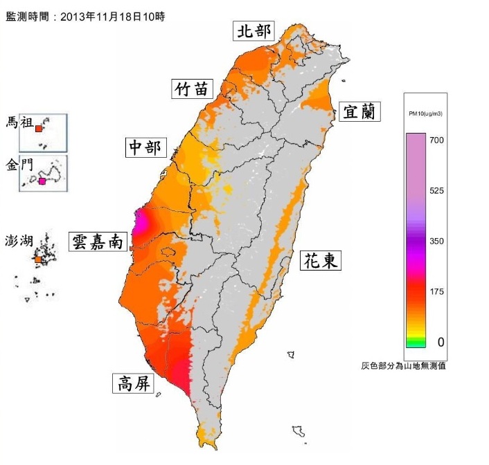 台湾　汚染物質　