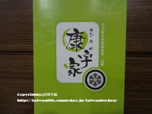 台南おすすめソフトクリーム　康宇家2