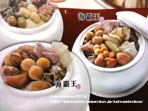 台湾　年菜　佛跳牆