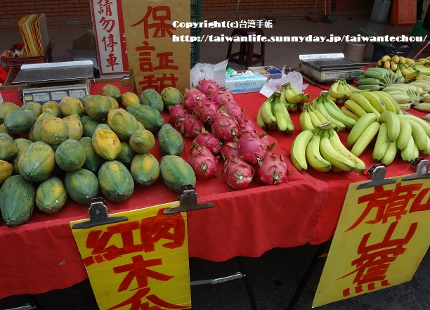 台湾　フルーツ1