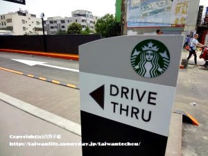 台湾ドライブスルー第１号店台南永康