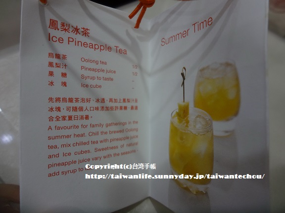 【台湾　グルメ】パイナップルケーキで有名な微熱山丘のパイナップル・ジュースを大人買い