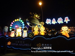 2015高雄ランタンフェスティバル　