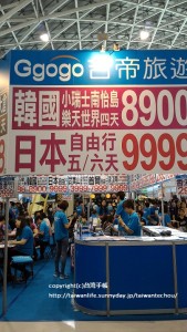 台湾の人気旅行展で日本滞在用SIMカードをゲット！