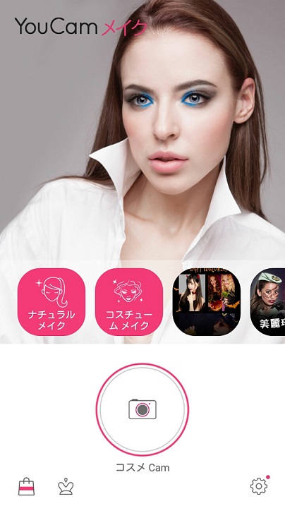 台湾製バーチャルメイクアプリ「You Cam メイク」が超楽しい～！