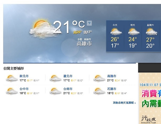11月末ようやく涼しくなった台湾