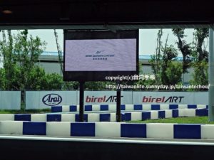 【台湾観光】高雄にオープン！鈴鹿サーキットもある大型商業施設タロコ・パーク