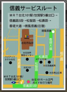 台北の信義、士林、西門町、北門、永康街で観光ガイドサービス始まる！