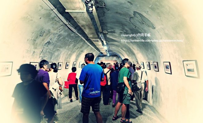 【高雄観光】時空を超えた秘密基地初公開！西子湾トンネルの”壽山洞”