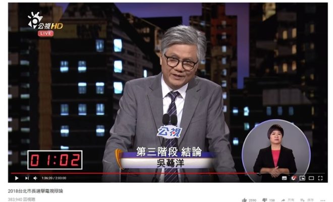 台湾選挙2週間前一夜にして爆発的話題になったはちみつレモンの立候補者！