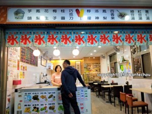 高雄の手作りフルーツたっぷりアイスキャンディ台興芋冰城