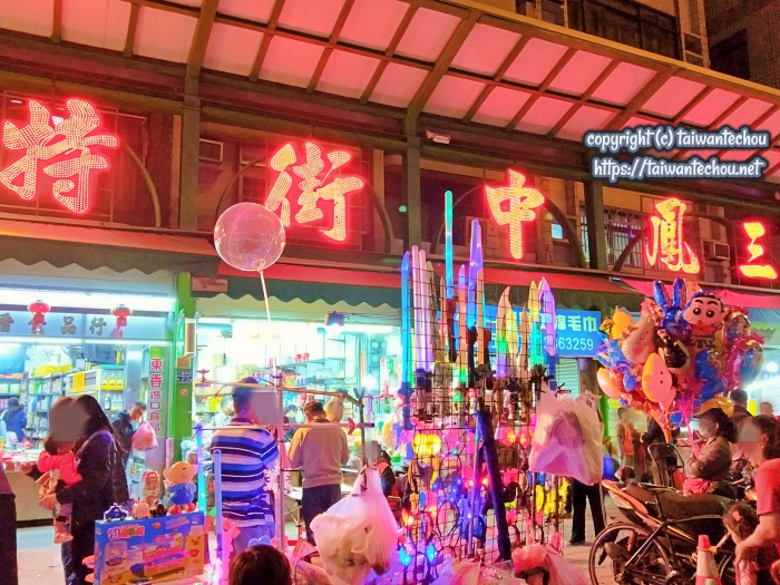 台湾の春節　高雄三鳳中街で旧正月のお買い物