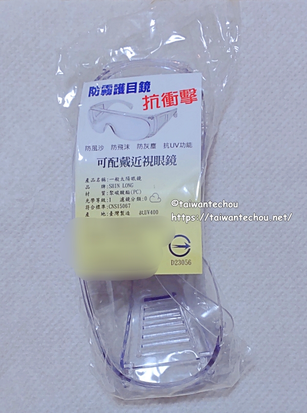 台湾で今売れ出した物はこれ！新型コロナウイルス対策