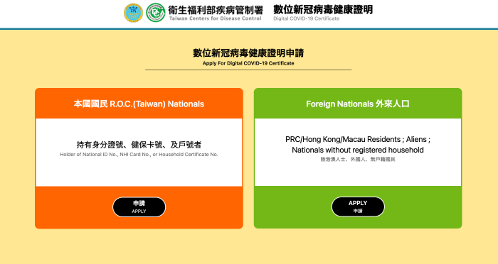 台湾でワクチン接種証明書提示が義務付け1月21日から